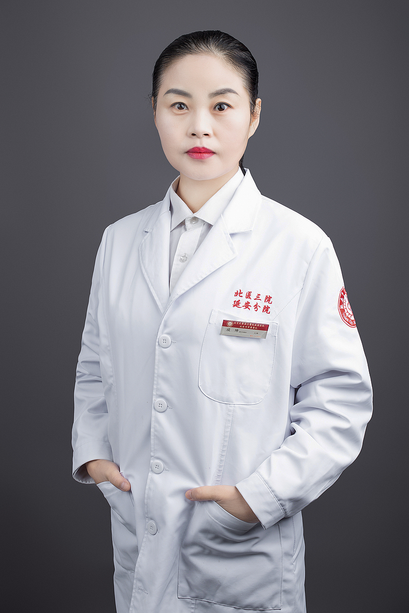 成坤 儿科副主任 副主任医师 延安市名中医