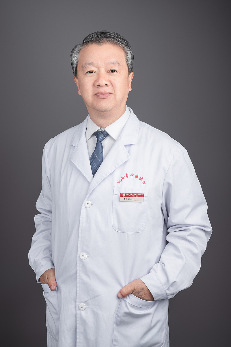 李子富 延安市首届名中医 中医内科主任医师
