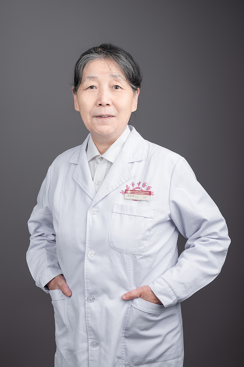 师志芳 中医内科副主任医师