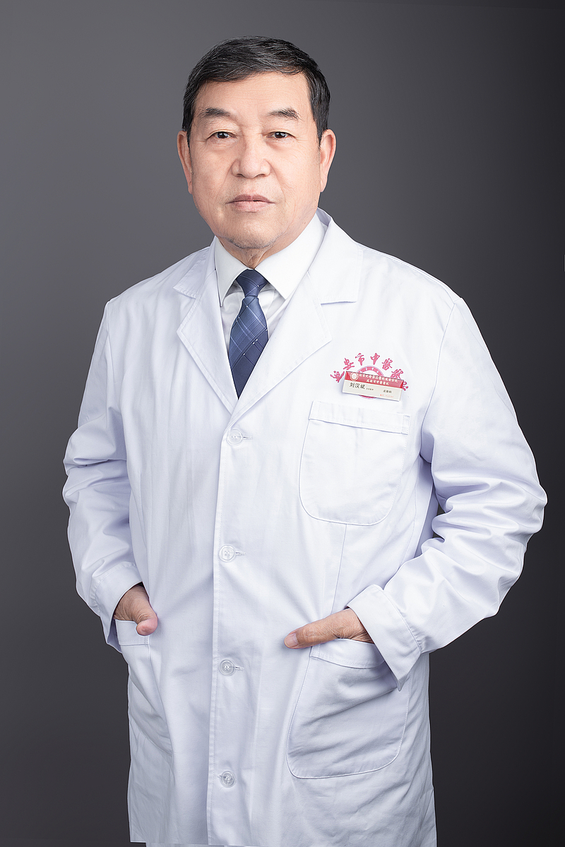 刘汉斌 延安市首届名老中医 中医皮肤科主任医师